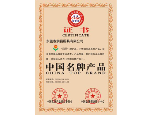 品牌證書(shū)
