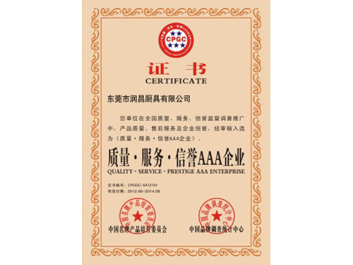質(zhì)量證書(shū)